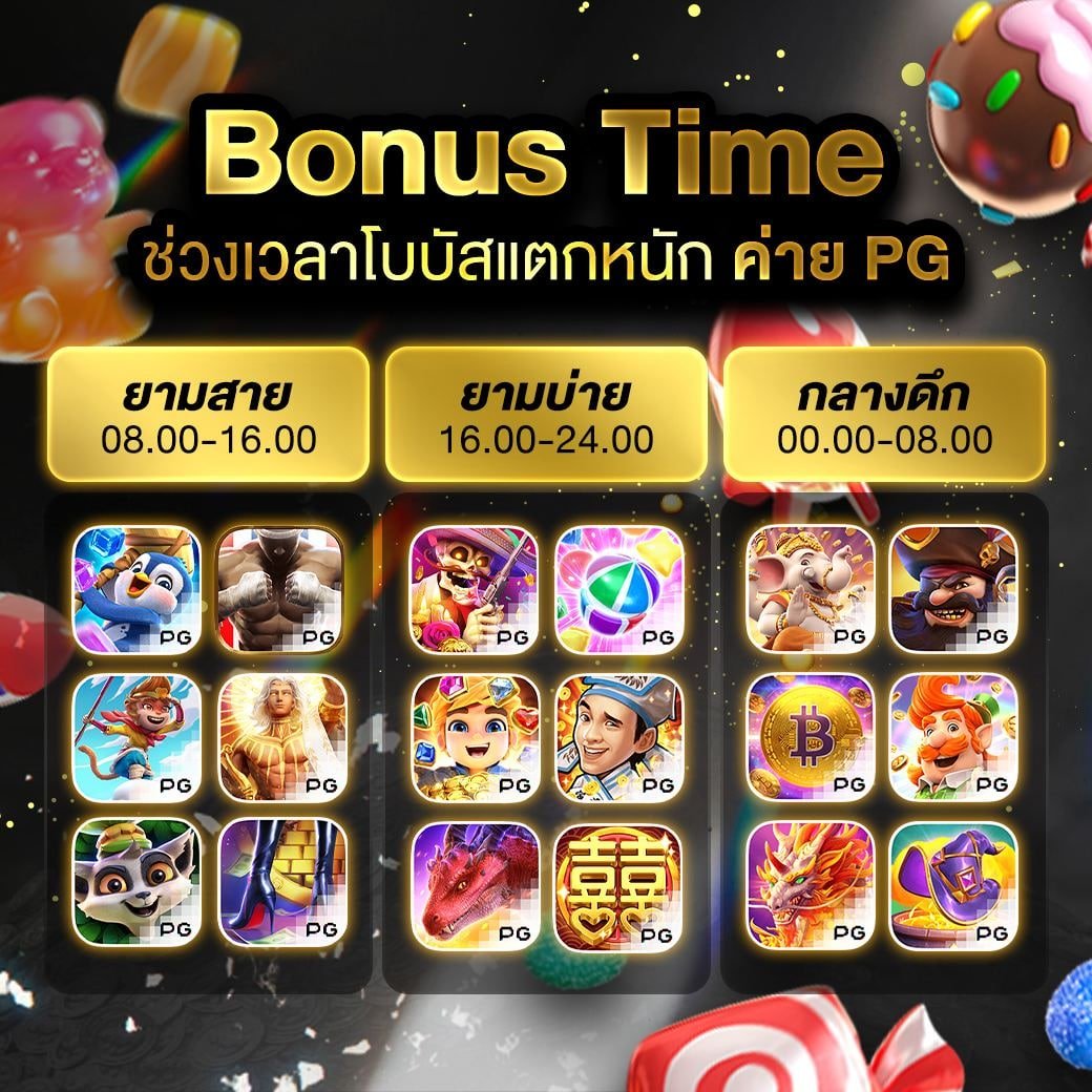 โบนัสไทม์ PG ทดลองเล่น OLE777 SLOT