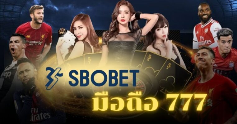 sbobet มือถือ777