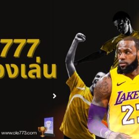 ole777 ทดลองเล่น (1)